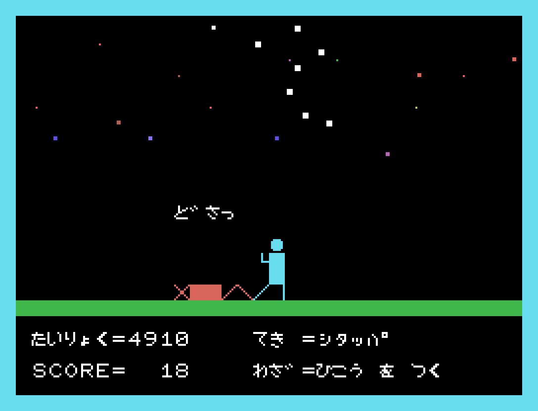 Hokuto Man: minijogo de luta do Cobinee para MSX1 | Revista Clube MSX