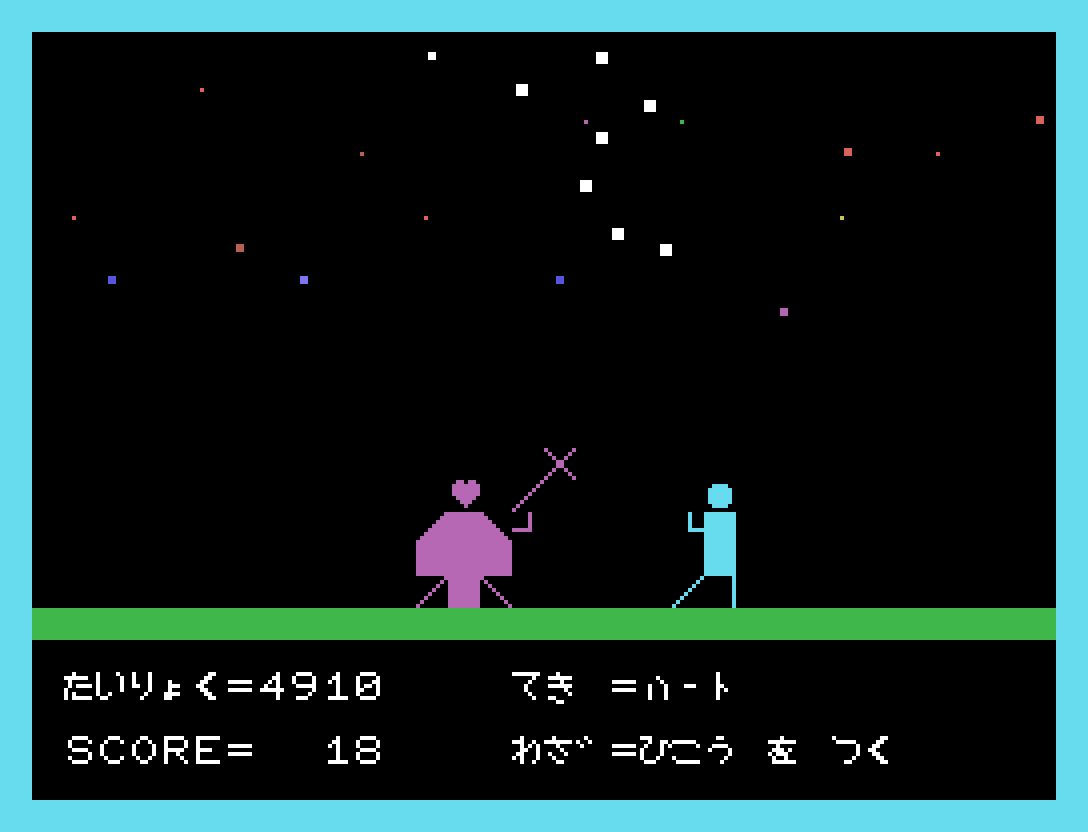 Hokuto Man: minijogo de luta do Cobinee para MSX1 | Revista Clube MSX