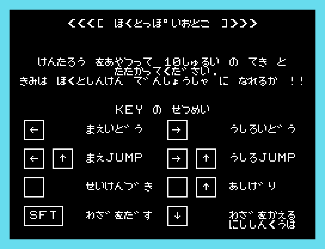 Minijogo de luta do Cobinee para MSX1 | Revista Clube MSX